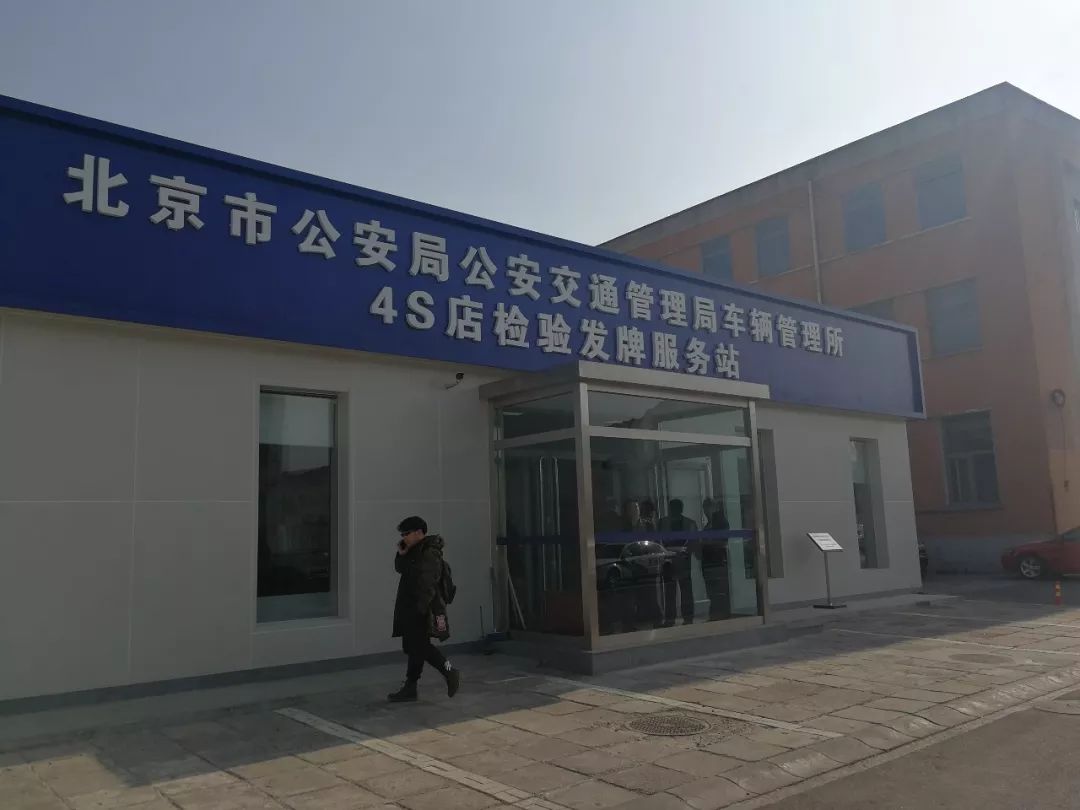 买车4s店办理程序,在4s店直接上牌