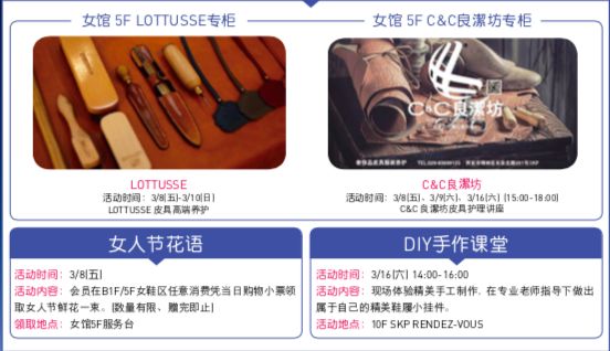 哇咔咔！西安SKP遇上“女神节“，这些优惠折扣让人心动……