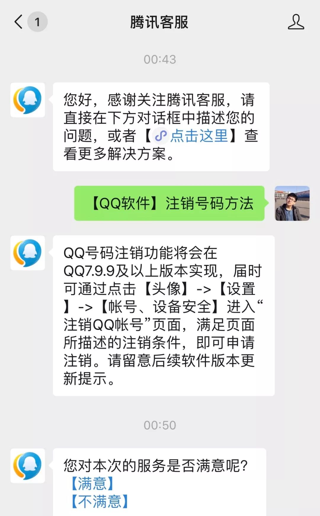 qq销号怎么这么难,qq销号过渡期
