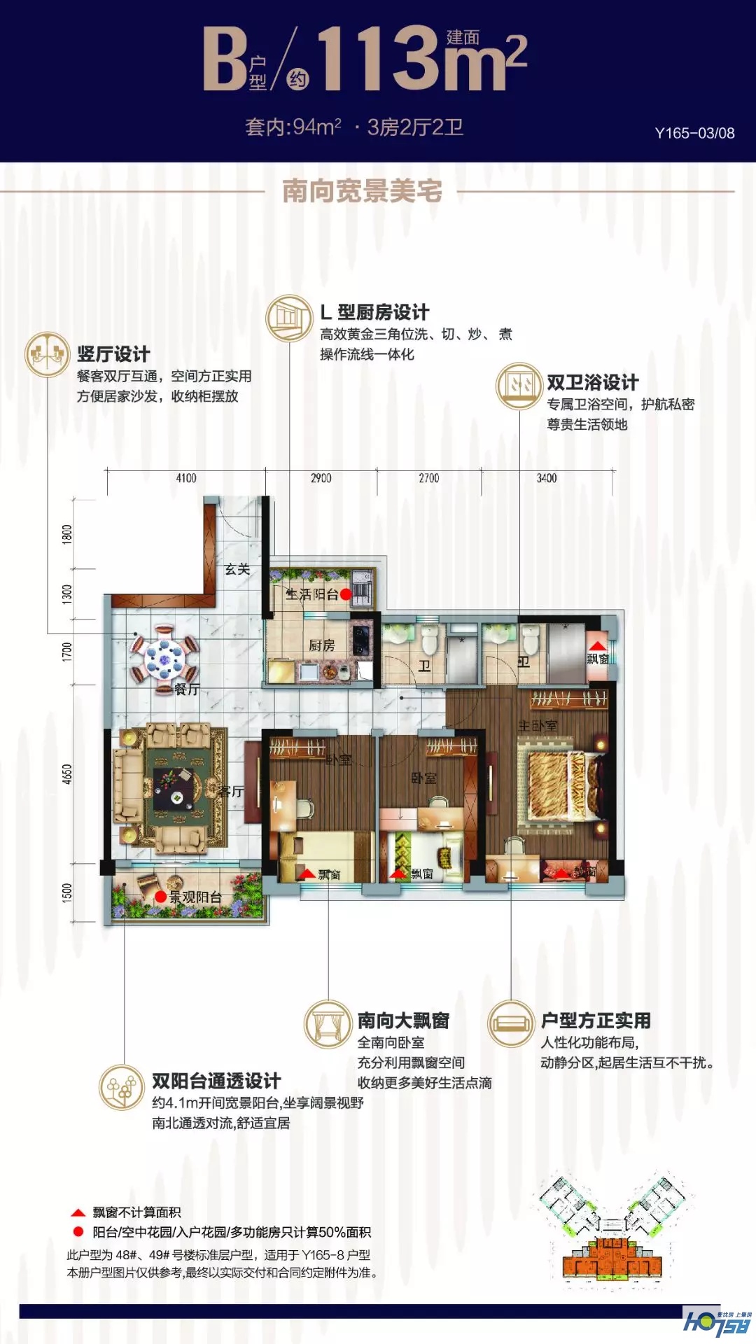 鸡要靓又要轻秤——女白领晴晴的购房之旅