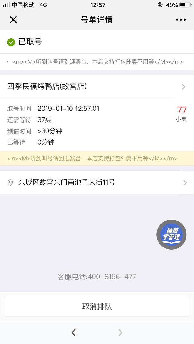 去北京来场说走就走的旅行,开启一路向北的旅行