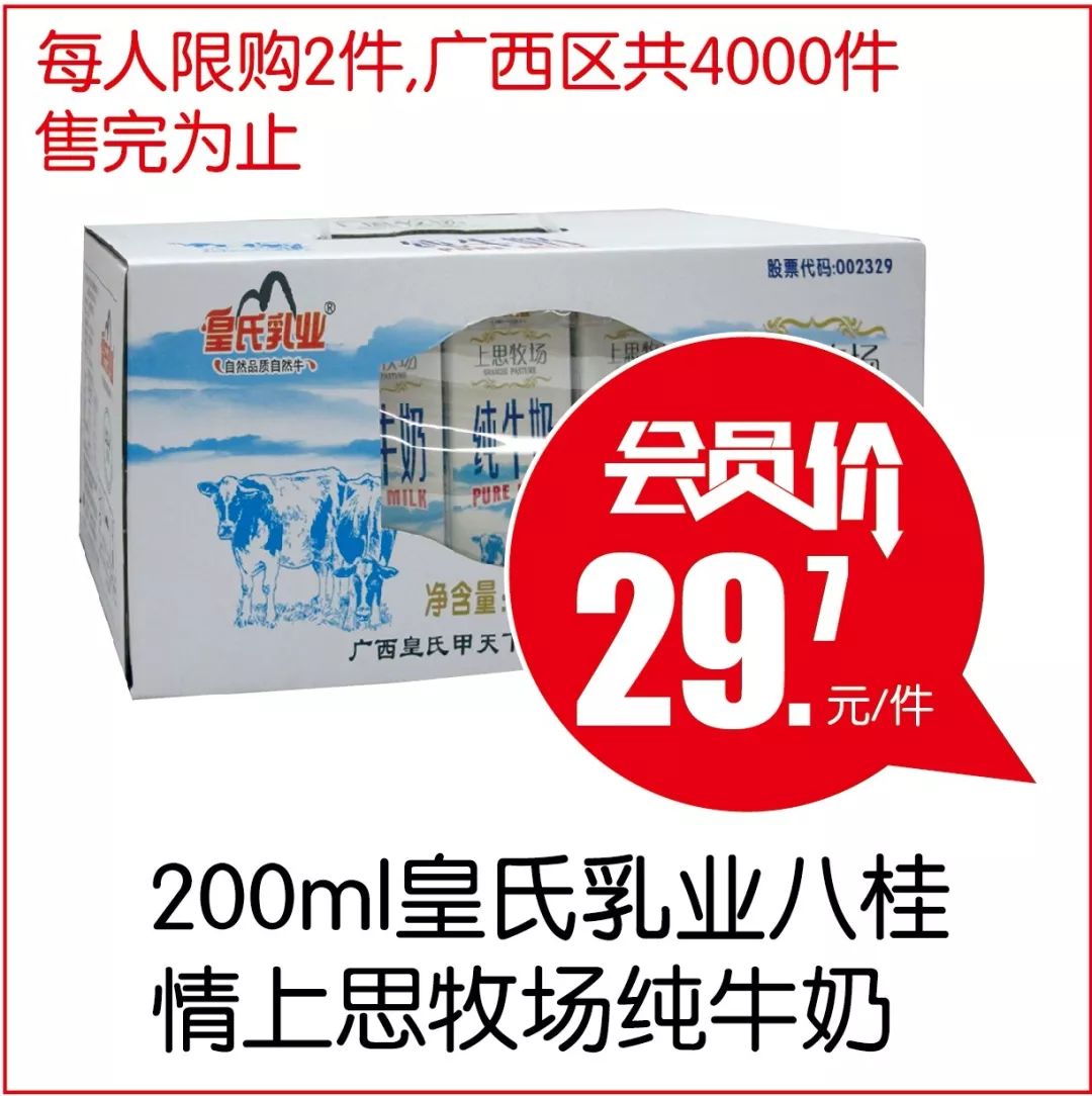 联华88元活动,联华的压榨花生油