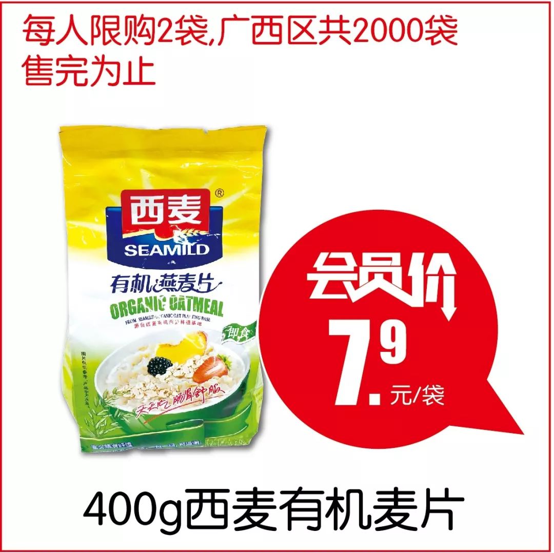 会员享8折优惠满减券,3.8节活动代金券