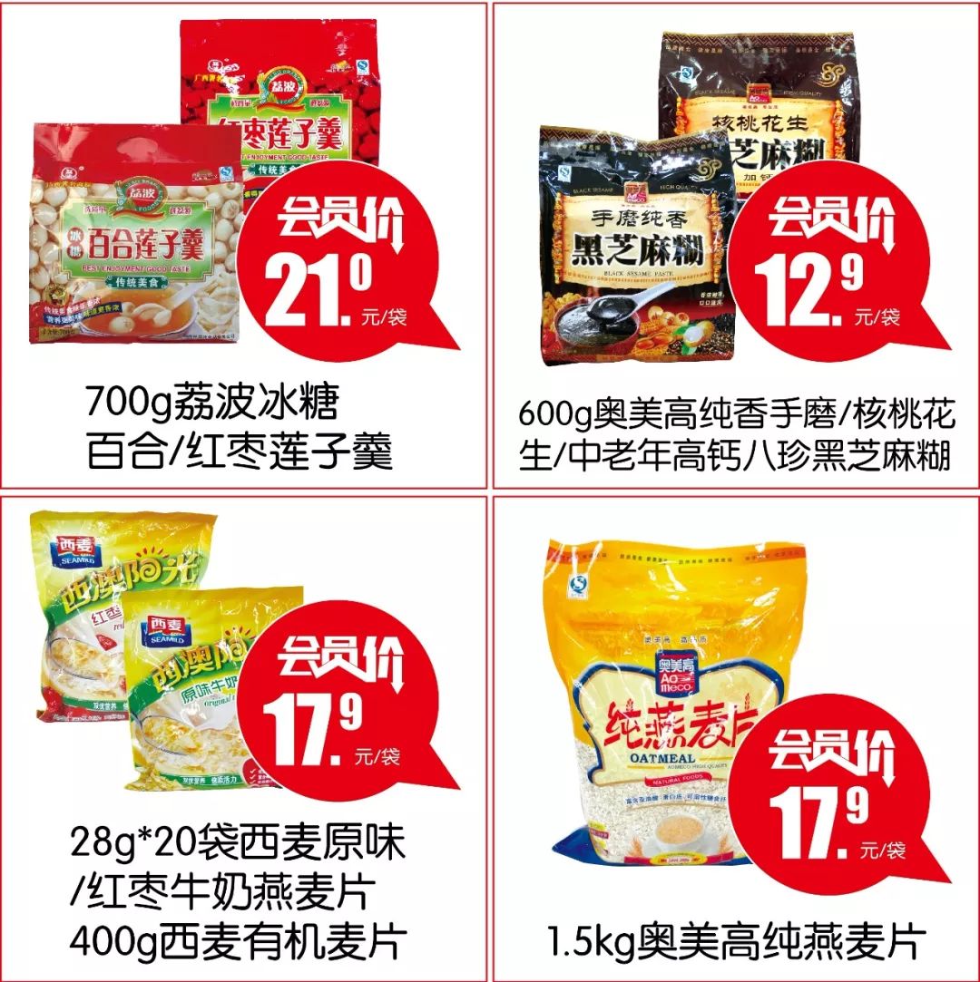 【3.8会员日】满100元返50元，会员购物享双倍积分！