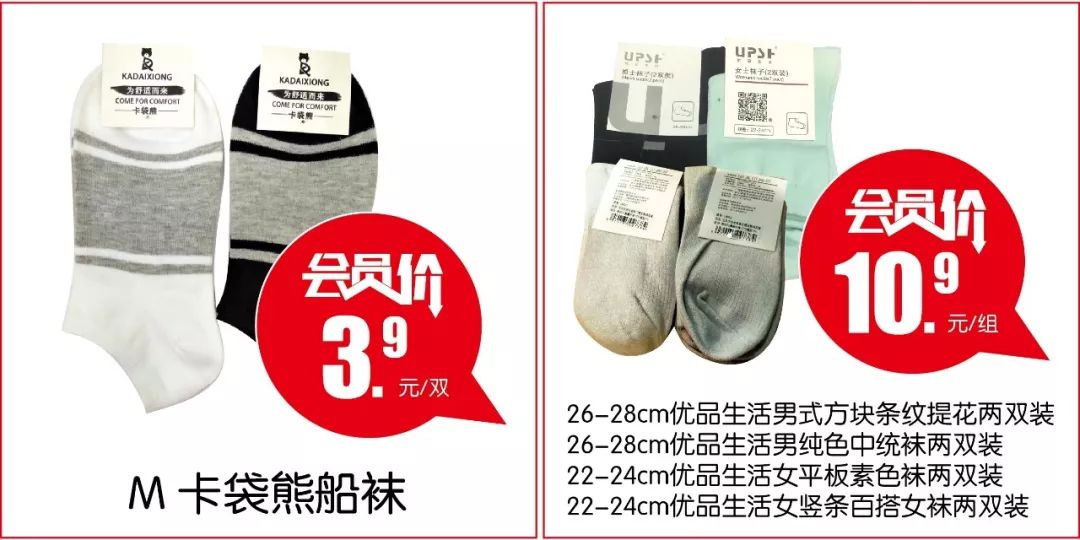 会员享8折优惠满减券,3.8节活动代金券