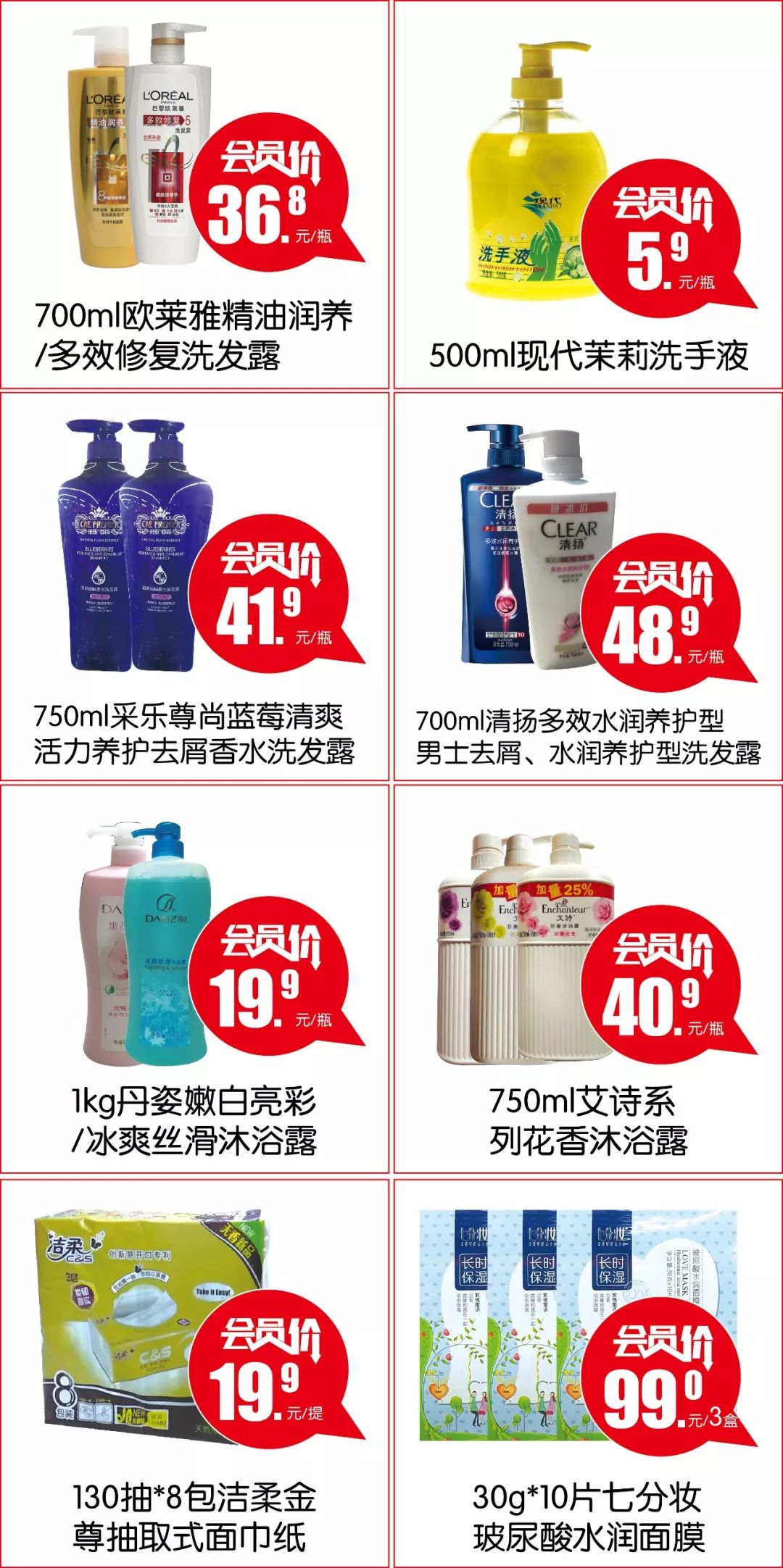 会员享8折优惠满减券,3.8节活动代金券