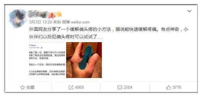 神奇穴位治头疼,神奇的缓解头痛办法