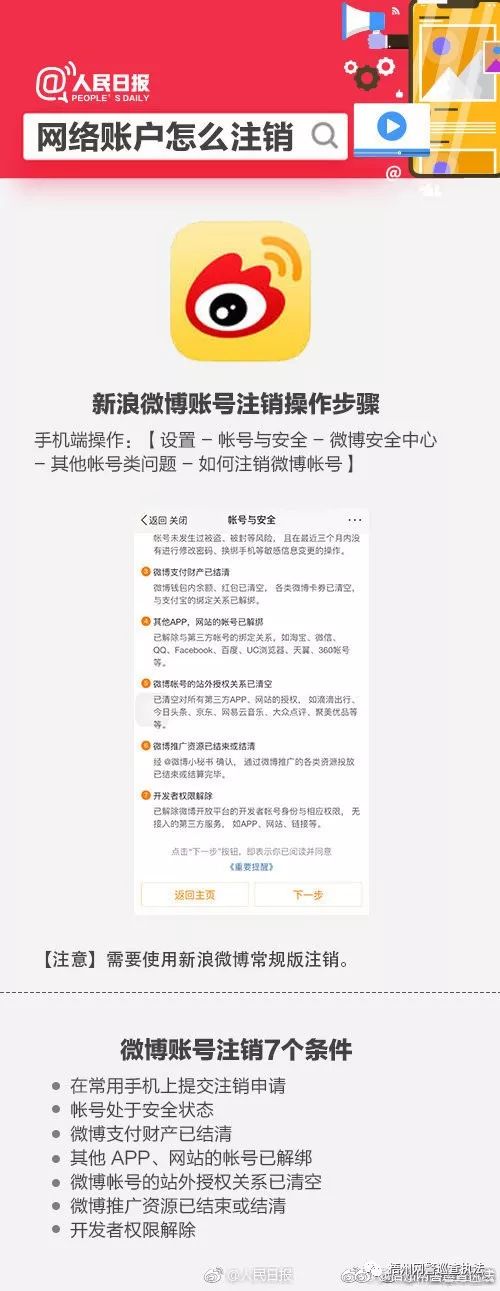 qq注销需要把哪些关了,qq账号注销存在安全风险怎么注销