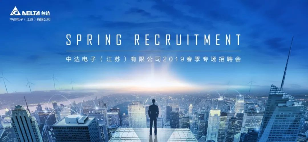 中达电子厂普工最新招聘,广东台达电子厂招工直播