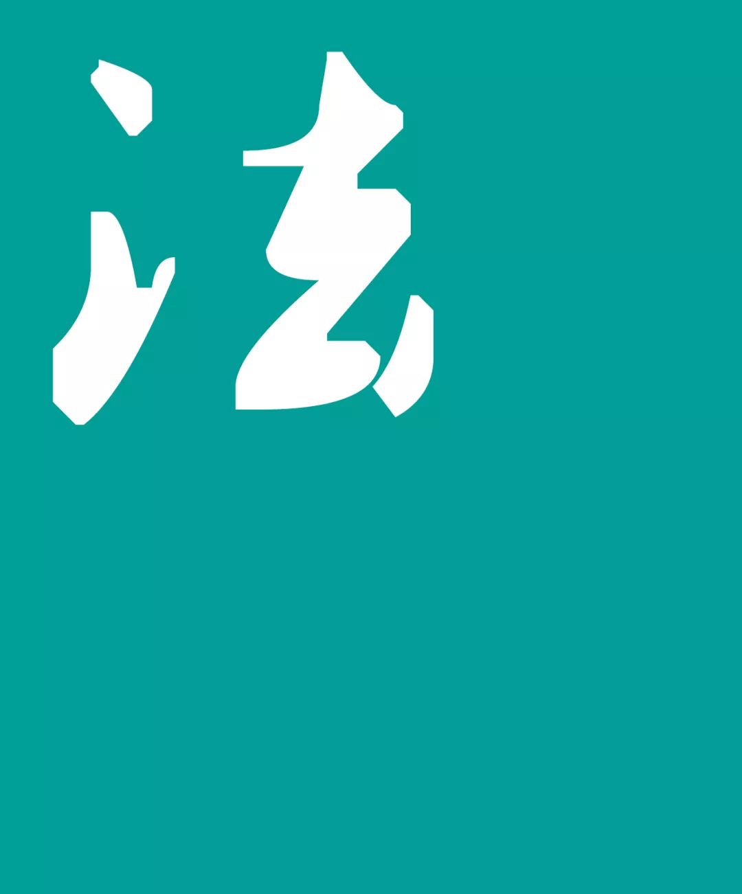 仲裁逾期未做判决起诉法庭有用吗,仲裁逾期未出结果