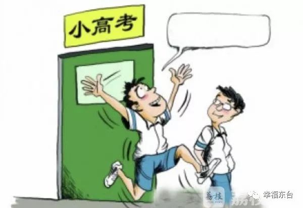 江苏取消加分,江苏小高考开考