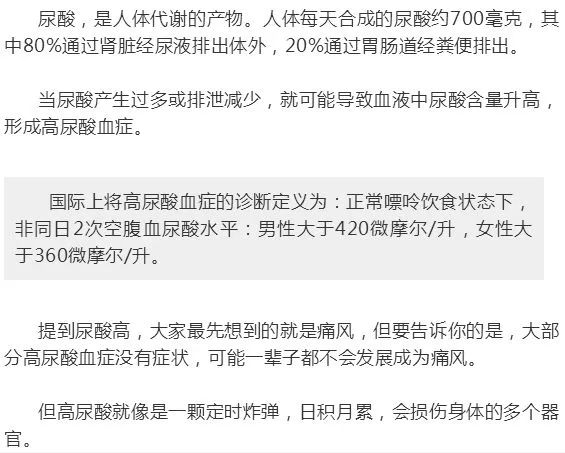 尿酸高肾脏受损的症状吃什么,尿酸高肾功能受损怎么办