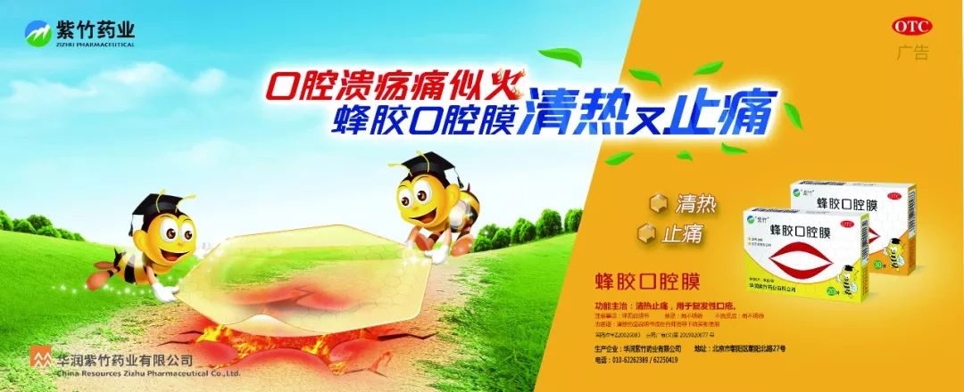 38特刊|去年增速不到1％！妇科用药零售市场转向“慢车道”？