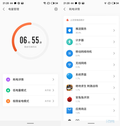 魅族note9上手小评,魅族note9配置传闻