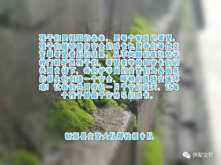 那拉提交警,那拉提交警队电话