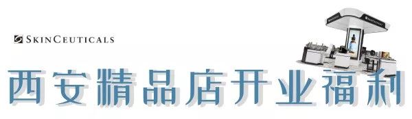 全球断货王终于来西安啦！以后在家门口就能买买买！
