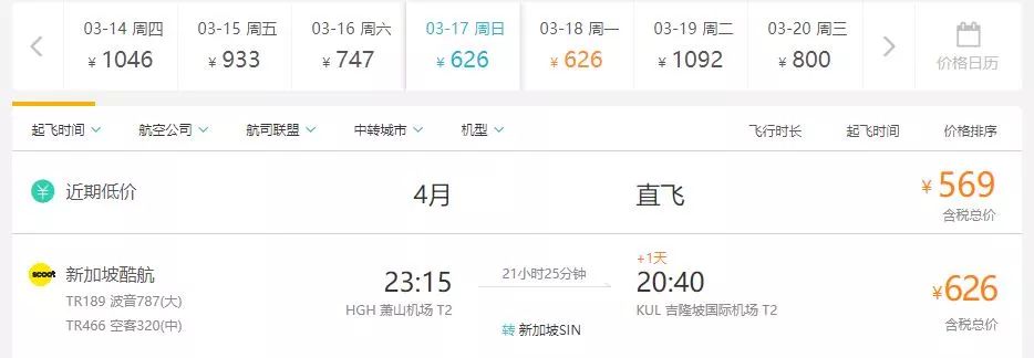 去杭州旅游团三日游价目表,从杭州去哪里旅游机票便宜又好玩