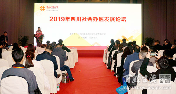 西部博览会成都,西部医疗博览会成都