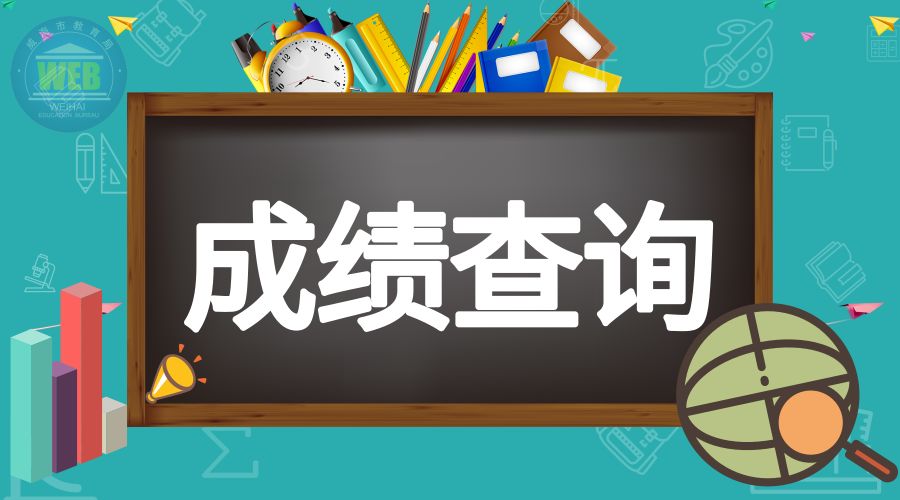 威海科技特长生2024,威海科技特长生报名