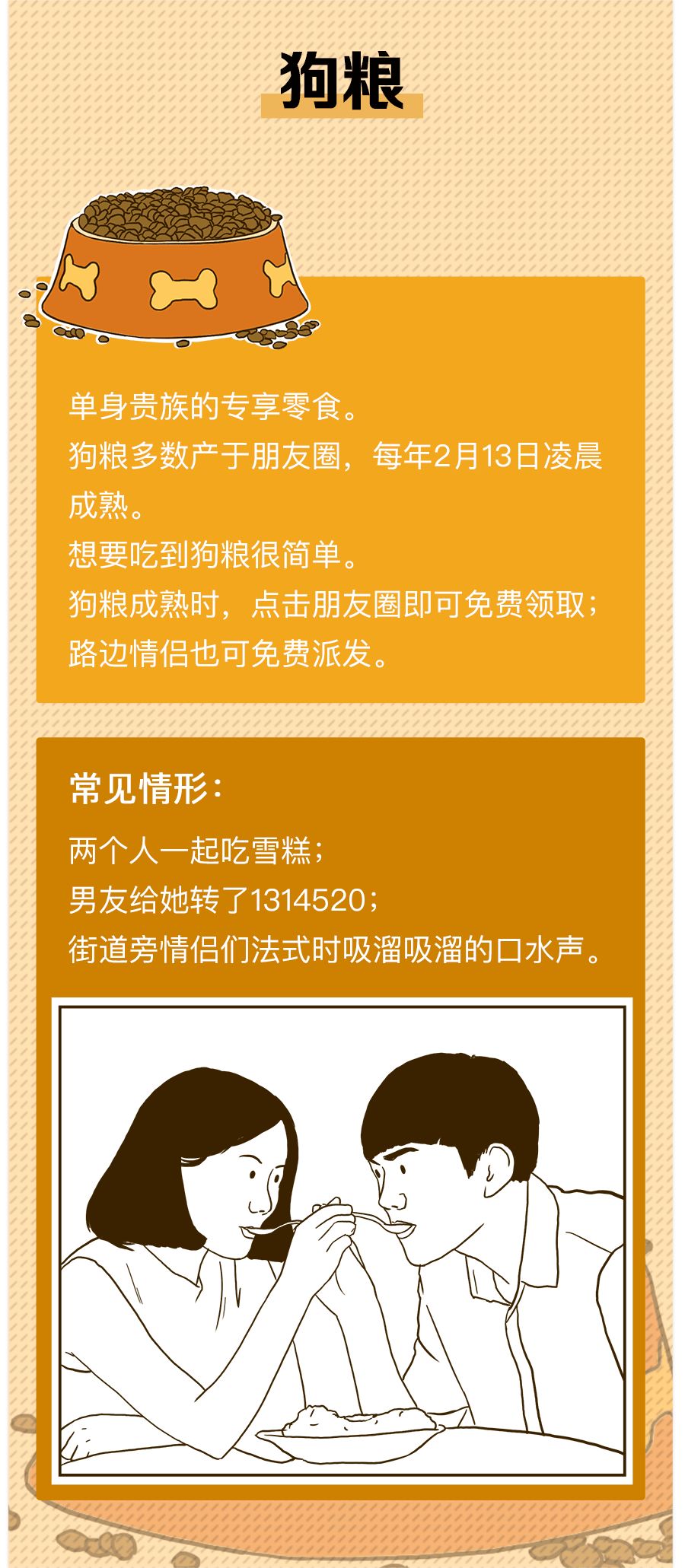 别在朋友面前秀恩爱,情人节秀恩爱朋友圈