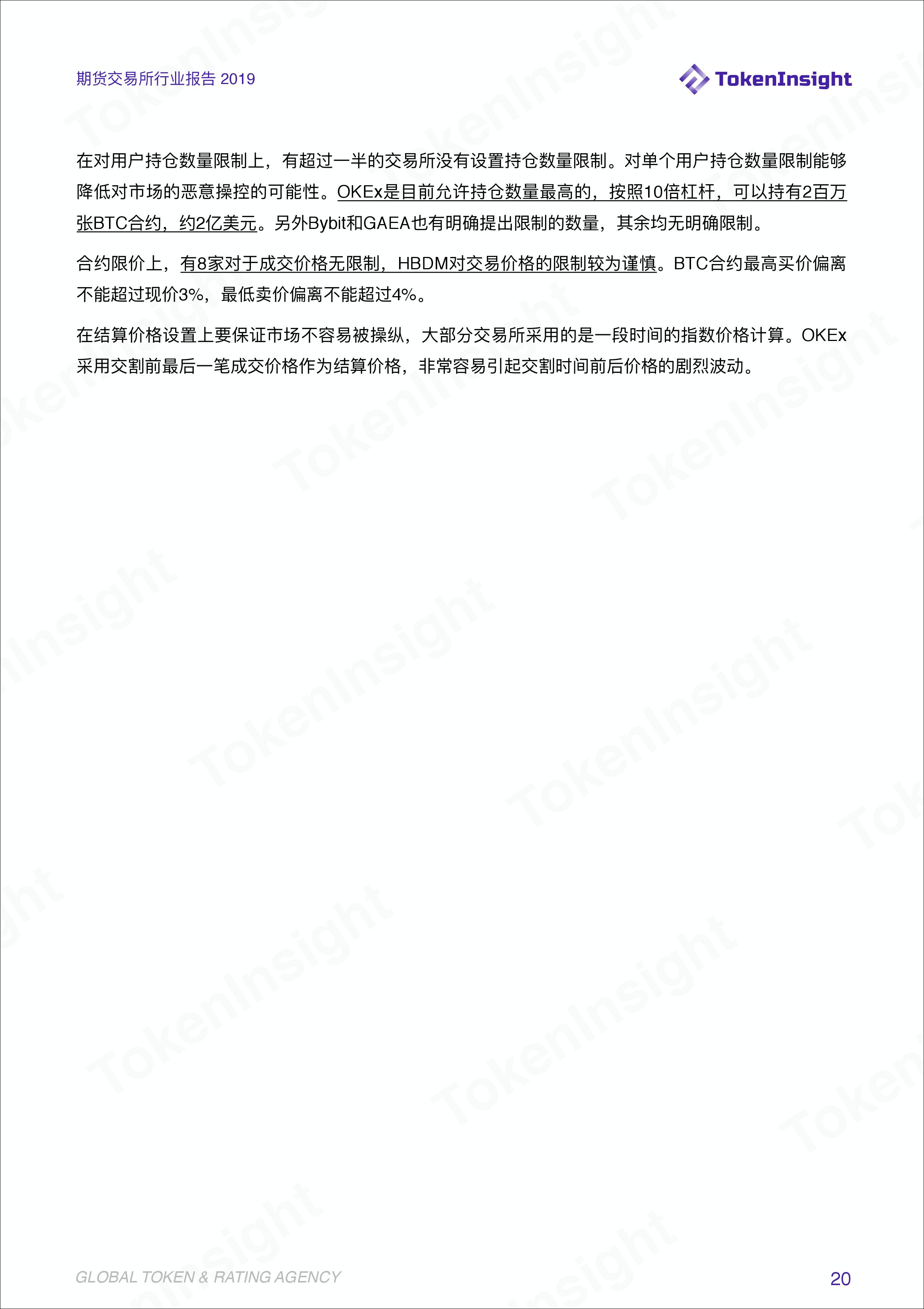 期货行业数据统计分析,期货交易所最新报告