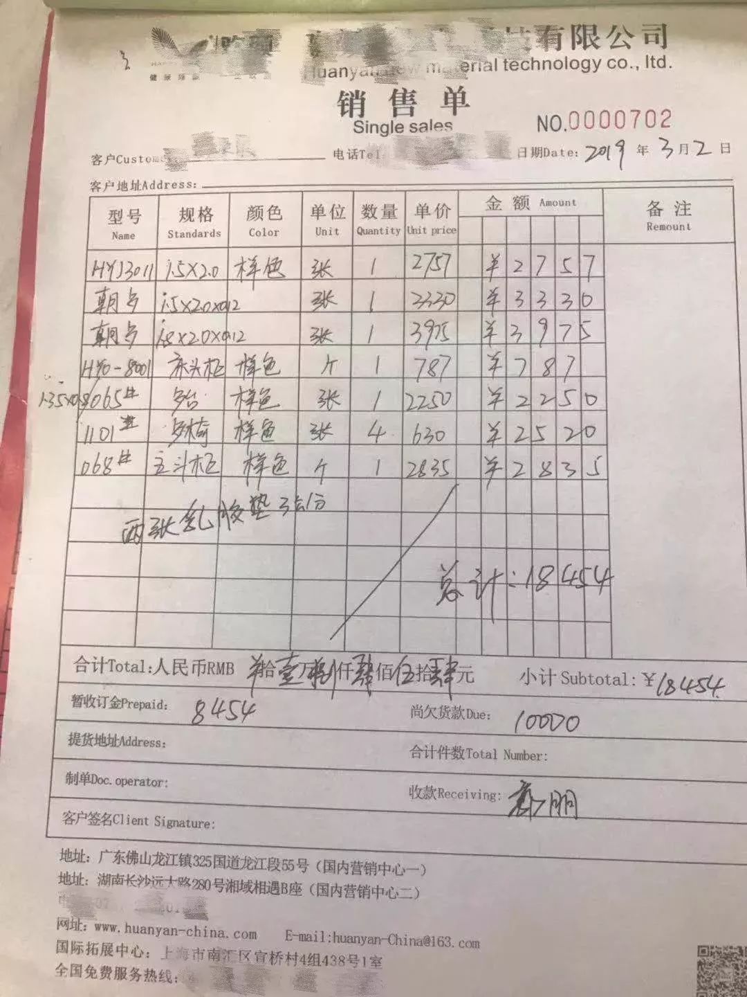 这位朋友为什么一定要从香港来这里买家具！？