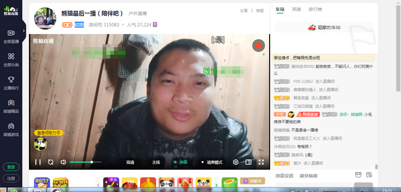 深氪Lite|熊猫直播的末日癫狂