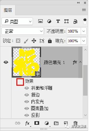 【学习连载】PSCC2018学习连载22——3种图层样式编辑方法，让你后期处理更得心应手！