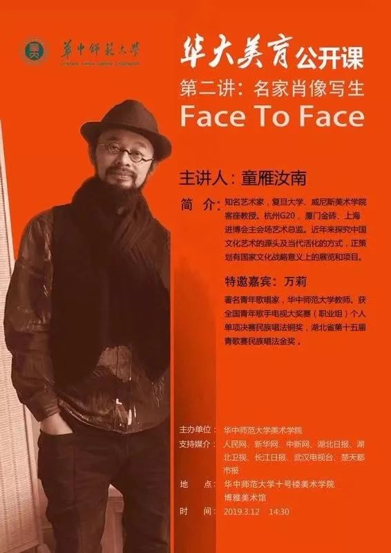 腾讯、联通、新东方都准备来华师“抢人”，本周就业讲座通知汇总，赶紧安排一下！