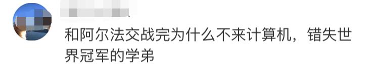 柯洁免试入读清华,柯洁读的是哪个大学