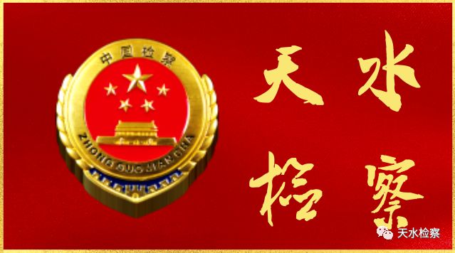 省心、安心、放心!最高检副检察长孙谦回应这些热点问题……