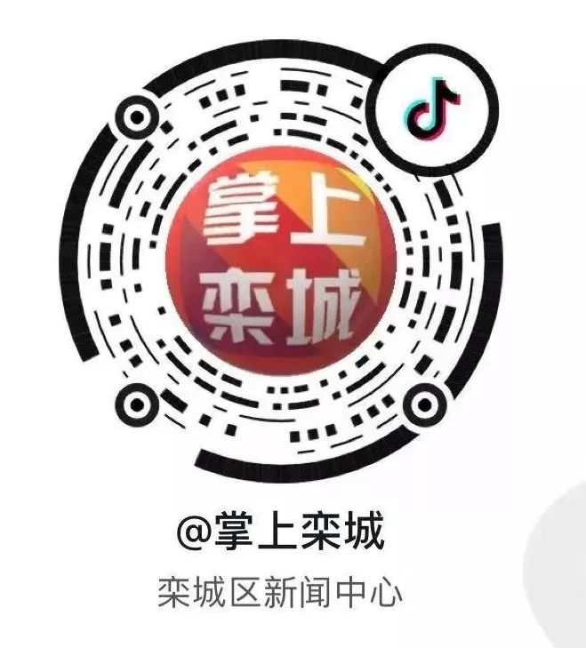 家里有这样东西的栾城老乡，恭喜你中奖啦!