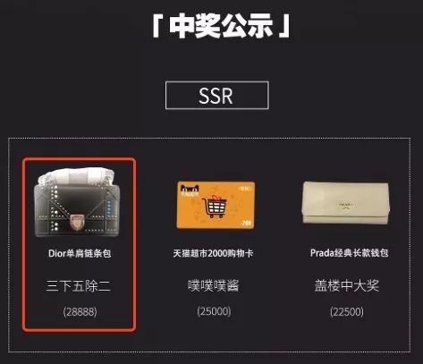 本想抽奖冲排面，结果却被假包打了脸！