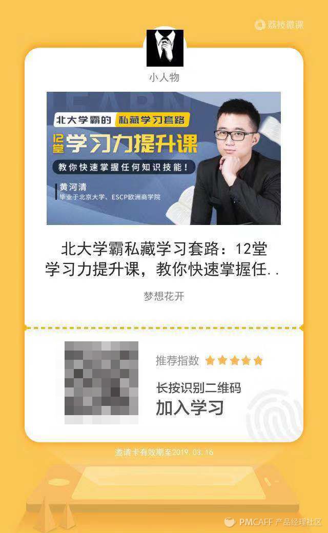 微信营销活动,新产品2019微信营销