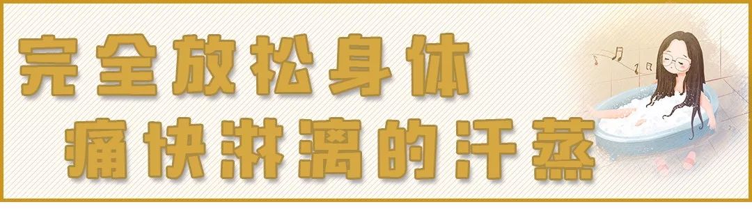 沐浴汗蒸自助餐推荐,南京汗蒸自助餐一体
