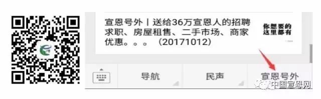 宣恩号外丨给36万宣恩人的招聘求职、房屋租售、二手市场、商家优惠。。。（201908022）