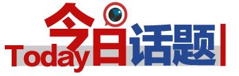 今日话题：中国移动将对涉嫌营销扰民的号码进行依法处置〡早安，张家界（350期）