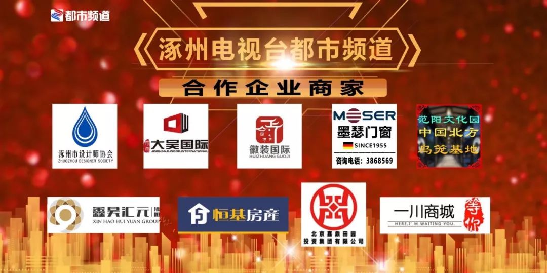 约惠”涿州首届房展会，参展项目抢先看（五）宏远房产