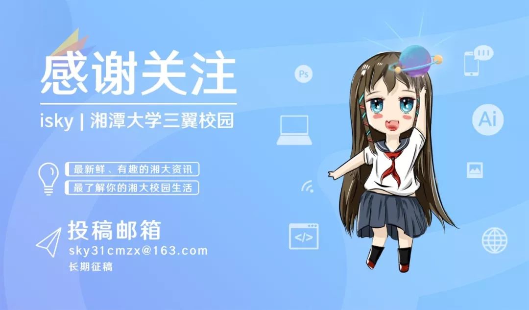 湘大以前多厉害,湘大以前有多出名