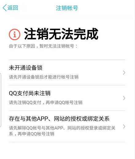 qq账号注销了又不想注销了怎么办,刚申请的qq账号注销