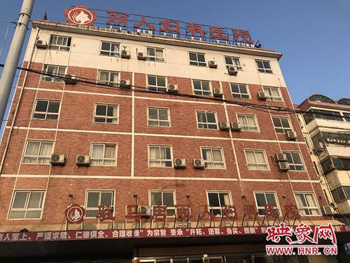 河南驻马店丽人妇科,驻马店市丽人妇科医院