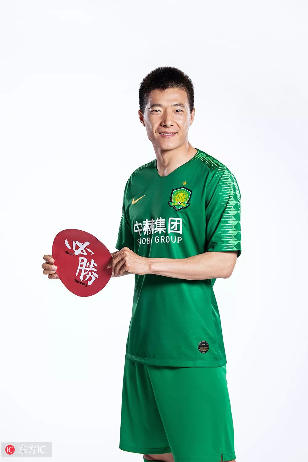 北京国安球迷看武磊进球,北京中赫国安球迷视频