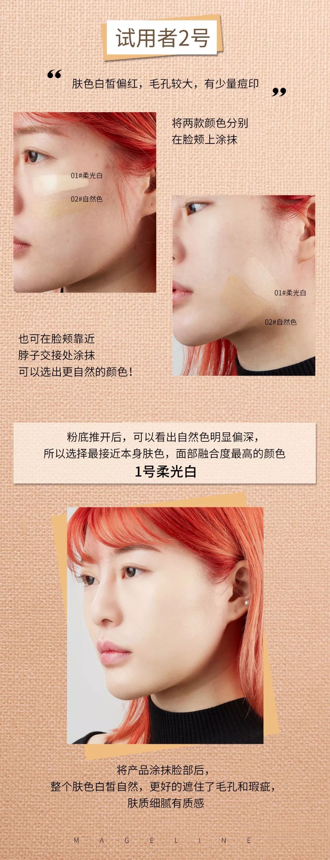 麦吉丽哪款气垫好用,麦吉丽轻盈无瑕气垫选什么色号