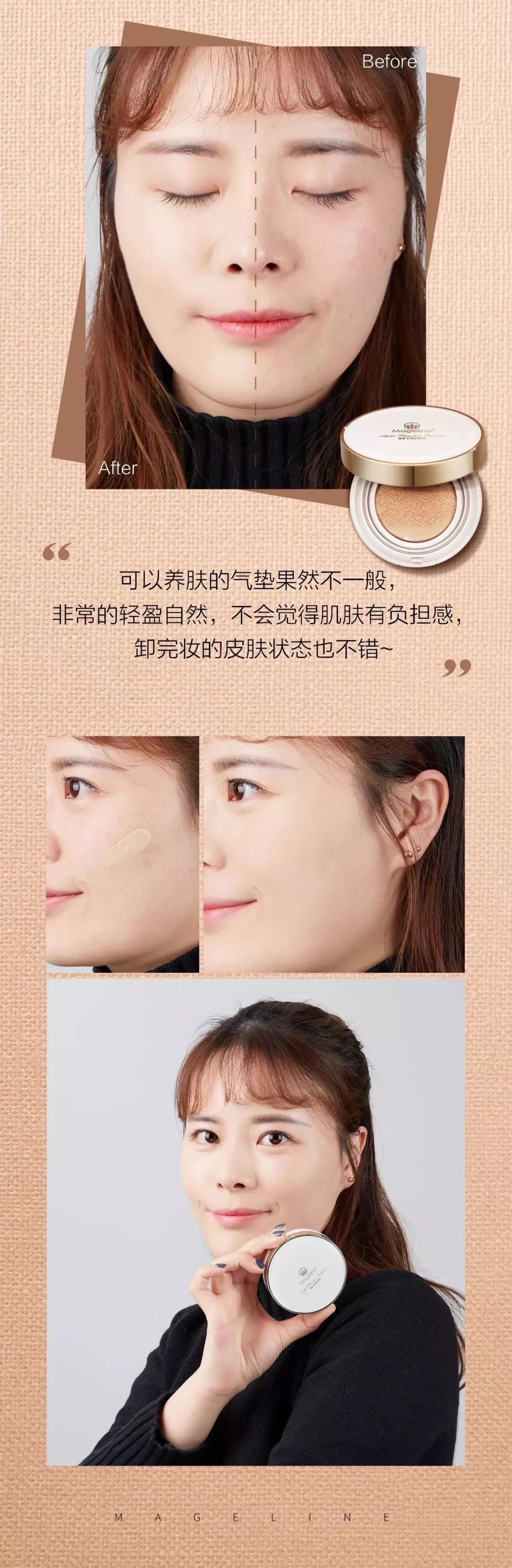 麦吉丽哪款气垫好用,麦吉丽轻盈无瑕气垫选什么色号