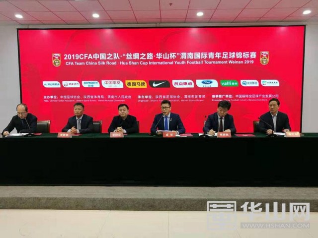 2019渭南业余足球联赛,2024年渭南四国邀请赛