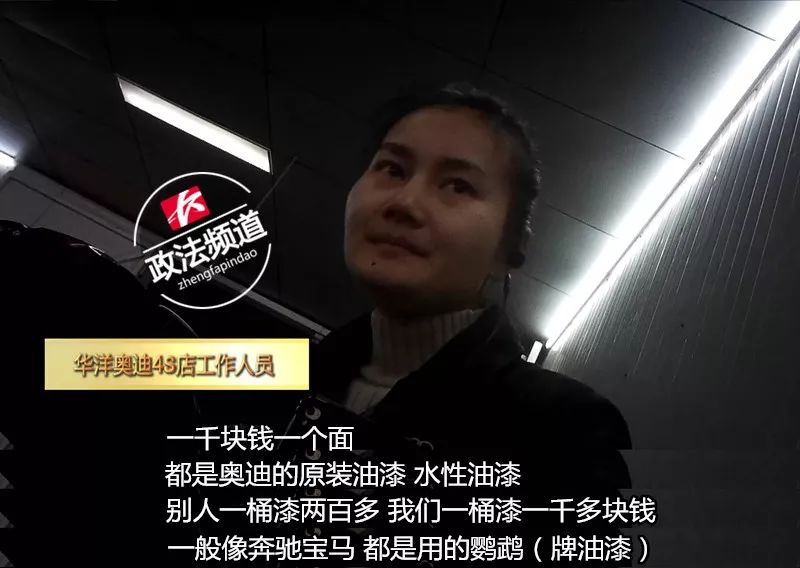 4s补漆内幕,4s店补漆骗局