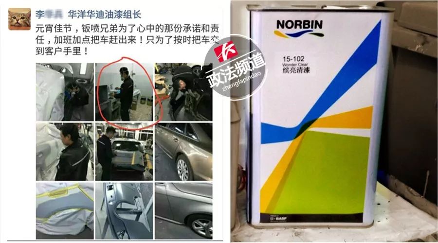 4S给你补了个假漆？长沙“3·15”曝光年度巨“坑”！