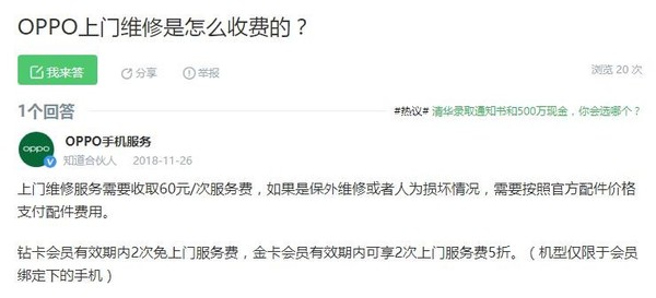 315爆料手机的问题,315售后服务视频