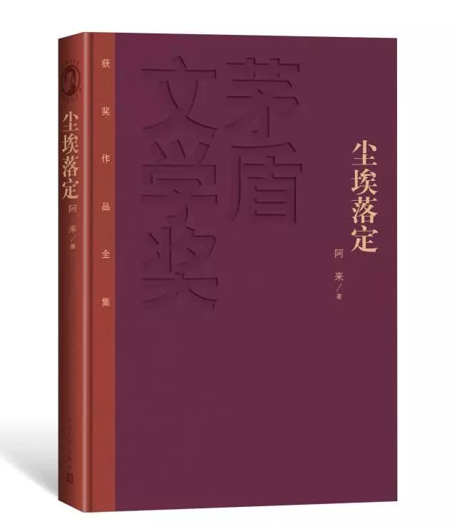 人民文学出版社年度好书,人民文学奖获奖作品