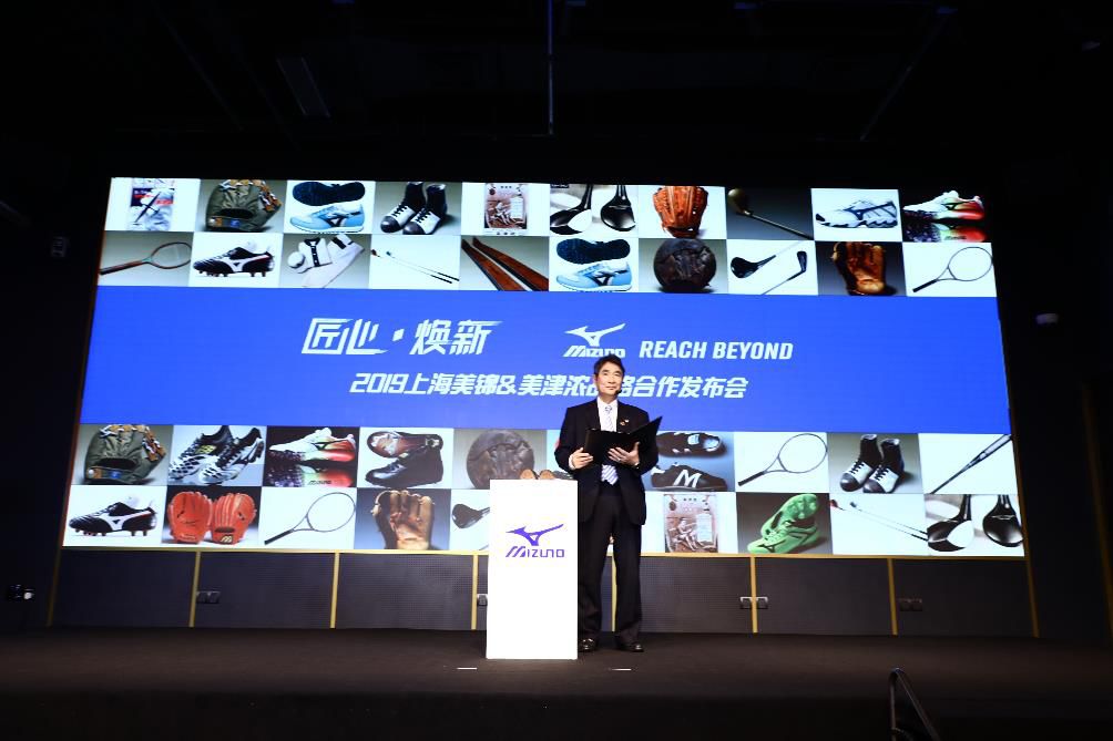 美津浓品牌文化,美津浓官方旗舰店大品牌